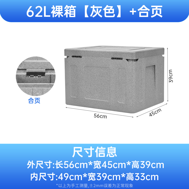 EPP保溫箱好在哪里？富盧EPP保溫箱四大優(yōu)勢解析