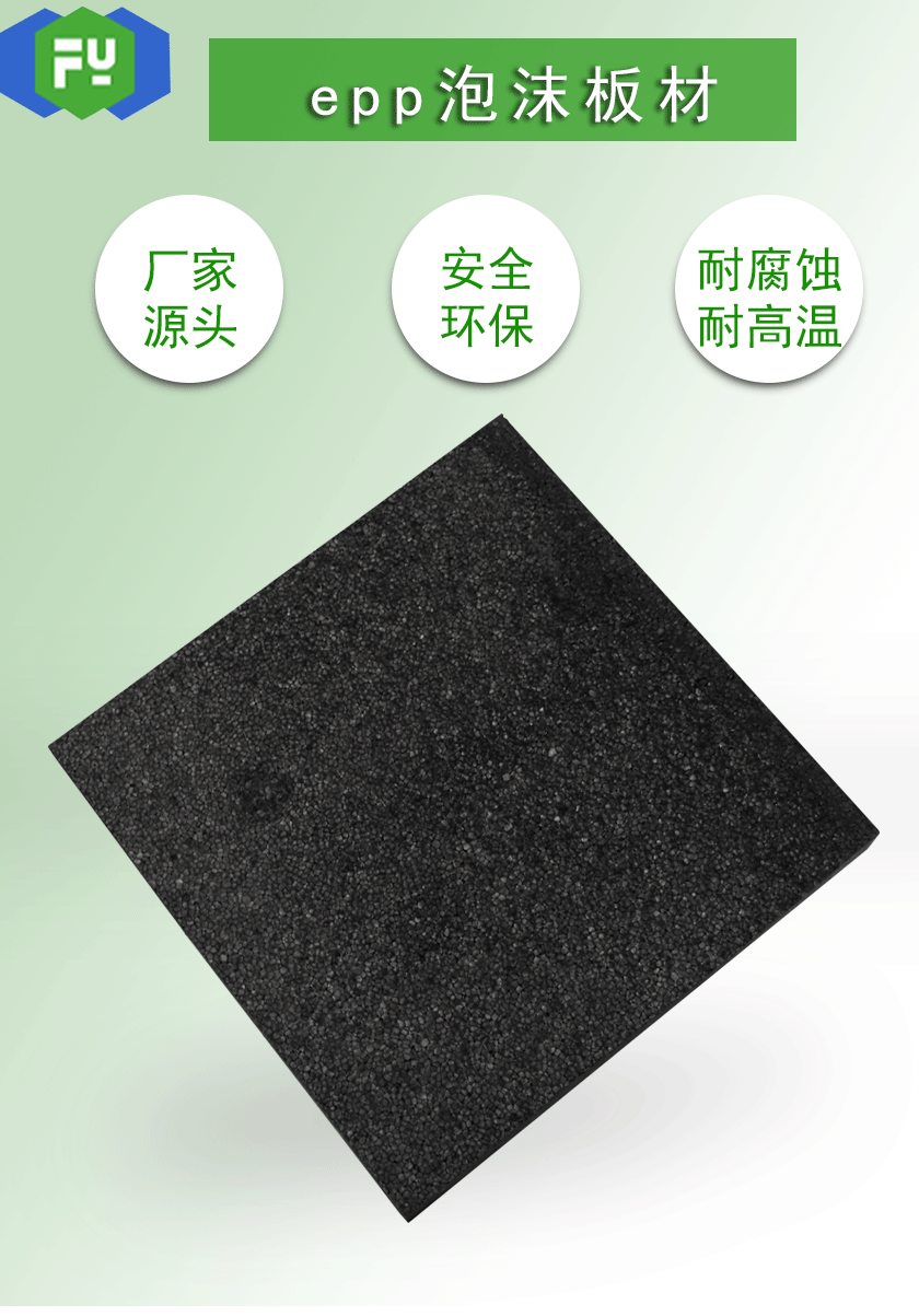 1616134710667440.gif epp建筑板材_01.gif