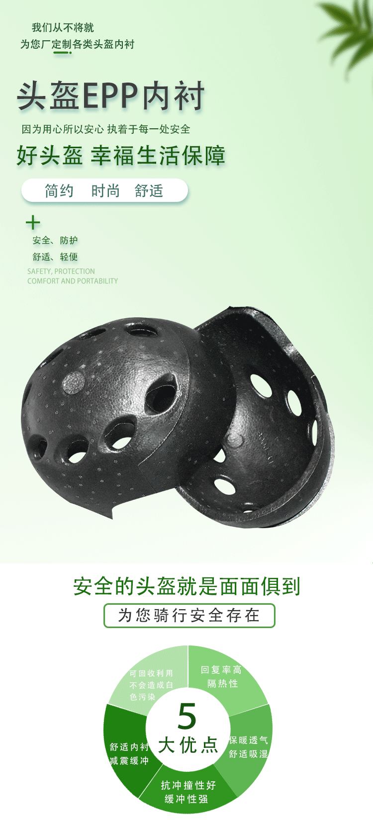 EPP成型廠家定制 EPP成型廠家定制