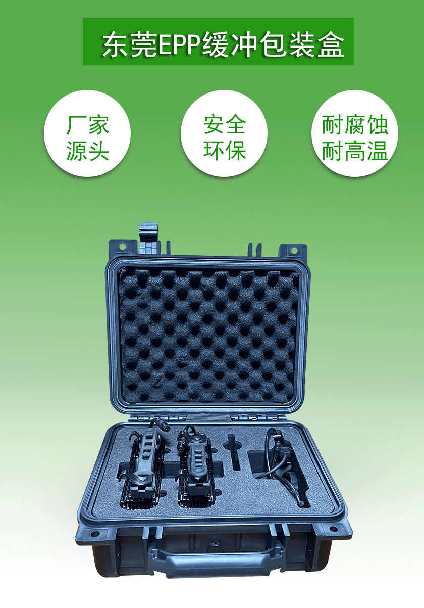 EPP開(kāi)模定制