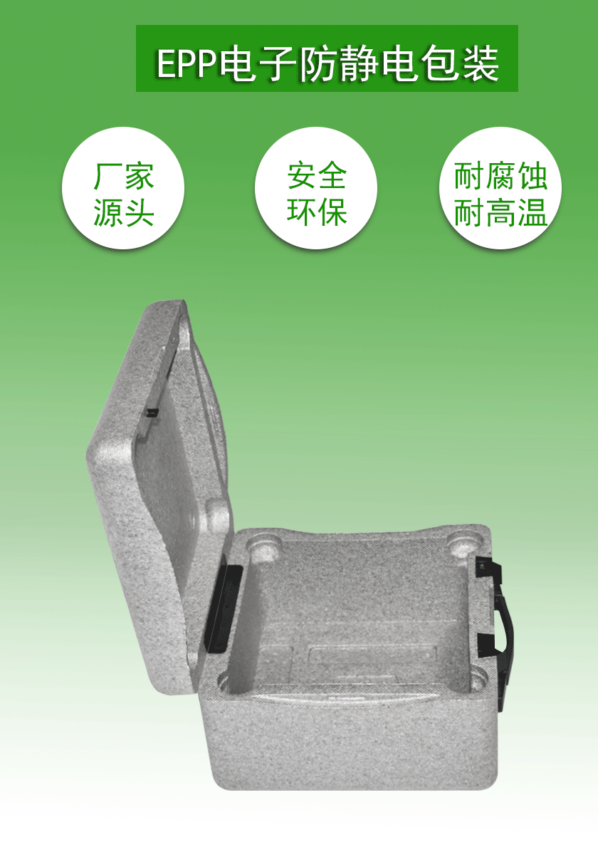 東莞富揚EPP成型廠家