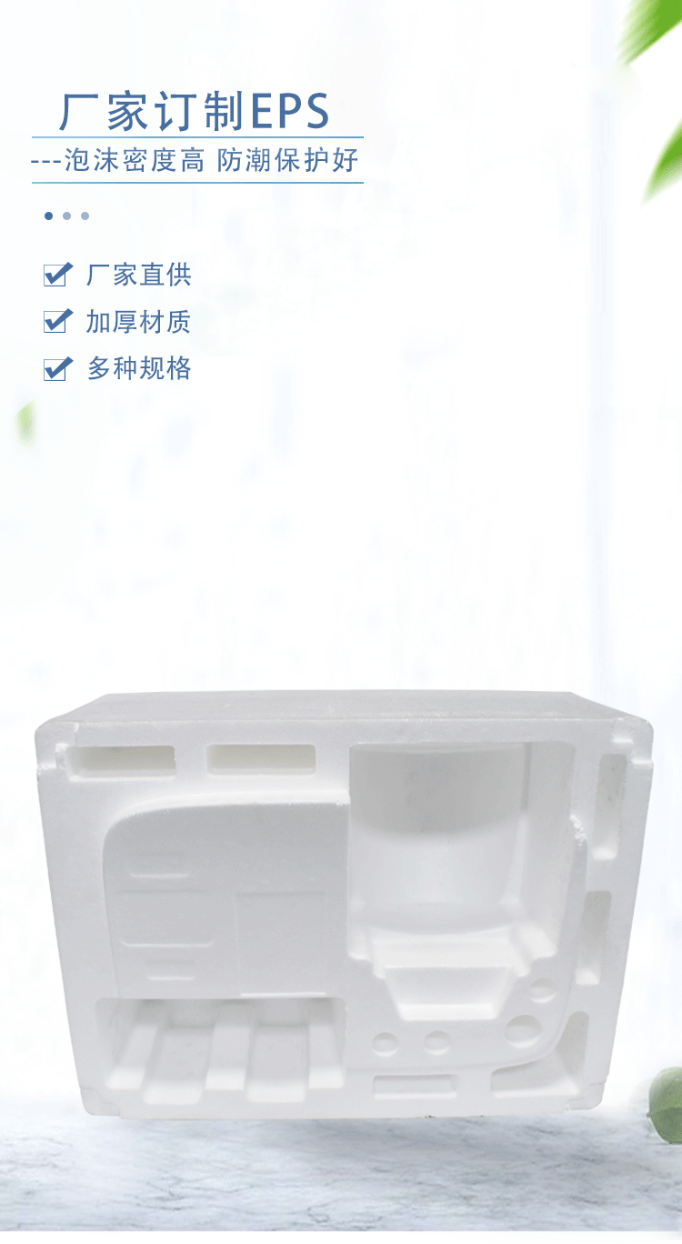 成型泡沫 成型泡沫