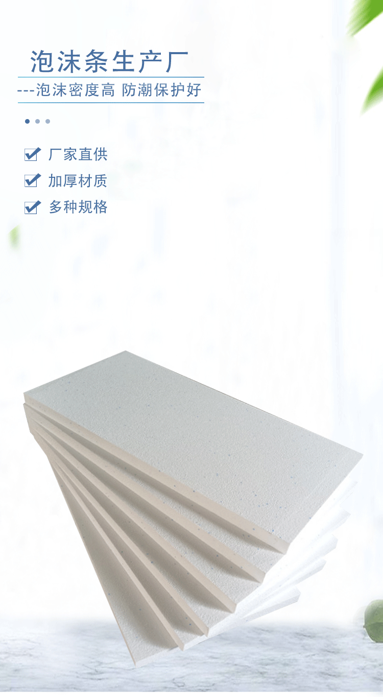 寶麗龍板材生產廠家