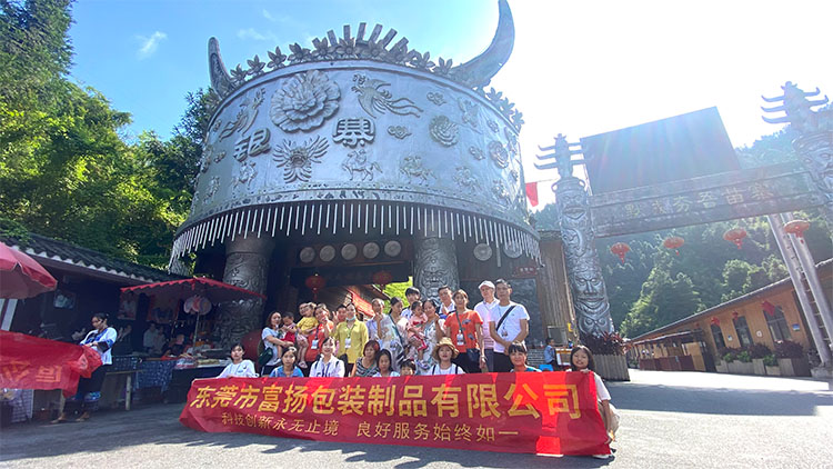 富揚包裝 富揚包裝