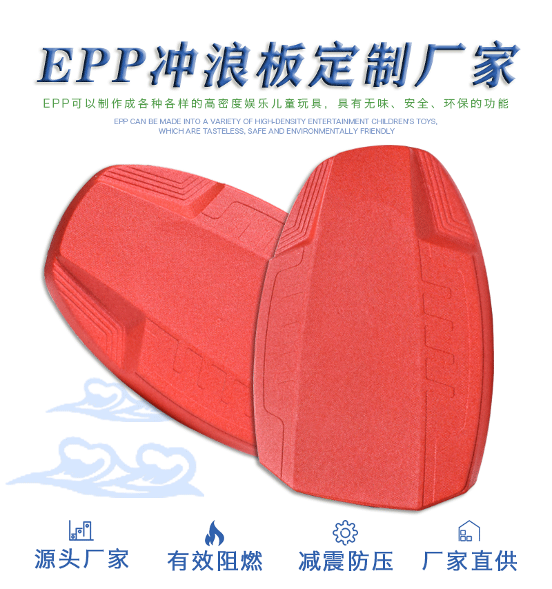 epp定制廠家 epp定制廠家