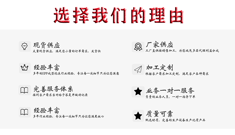 EPP成型定制 EPP成型定制