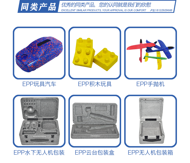 EPP保溫箱 EPP保溫箱
