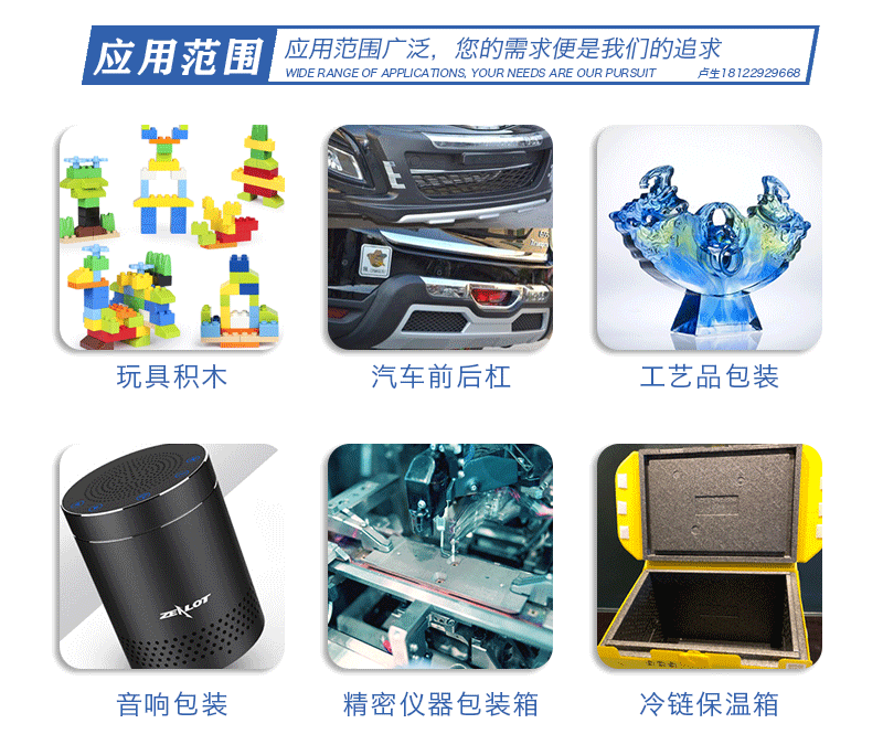 EPP成型定制 EPP成型定制