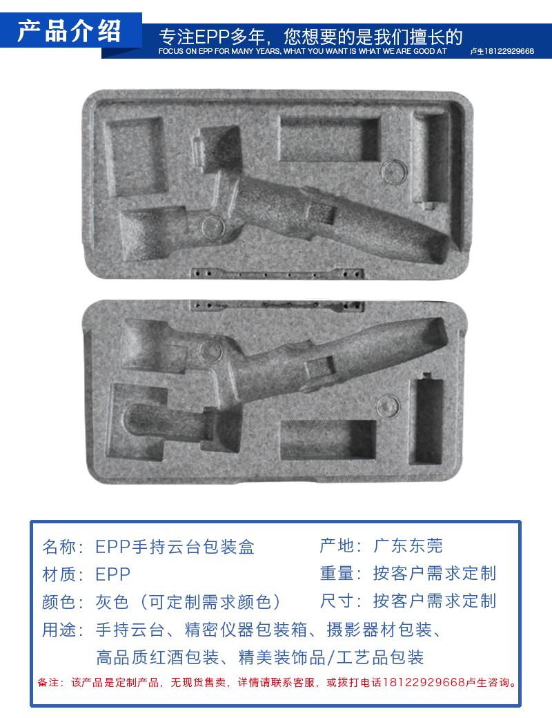 epp定制廠家 epp定制廠家