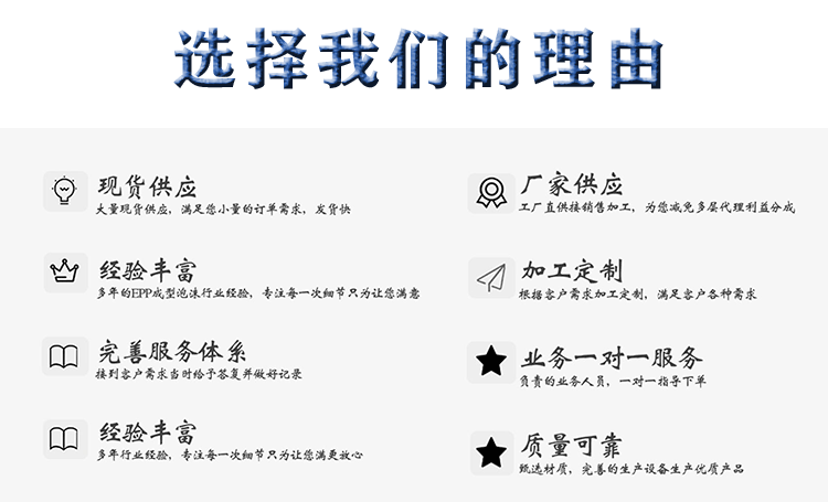 epp定制廠家 epp定制廠家