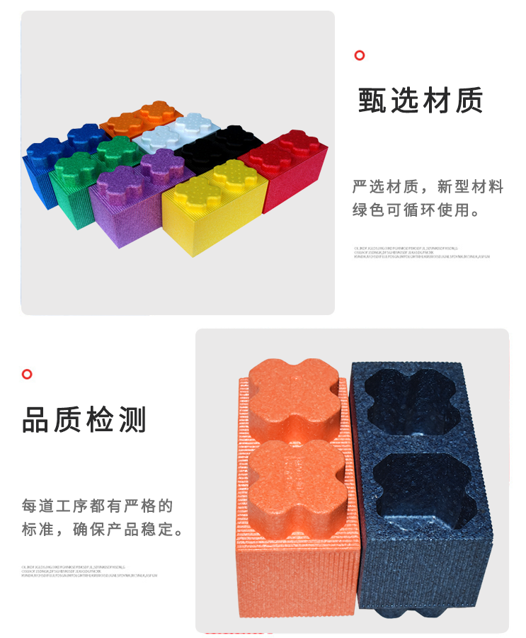 EPP環保材料 EPP環保材料