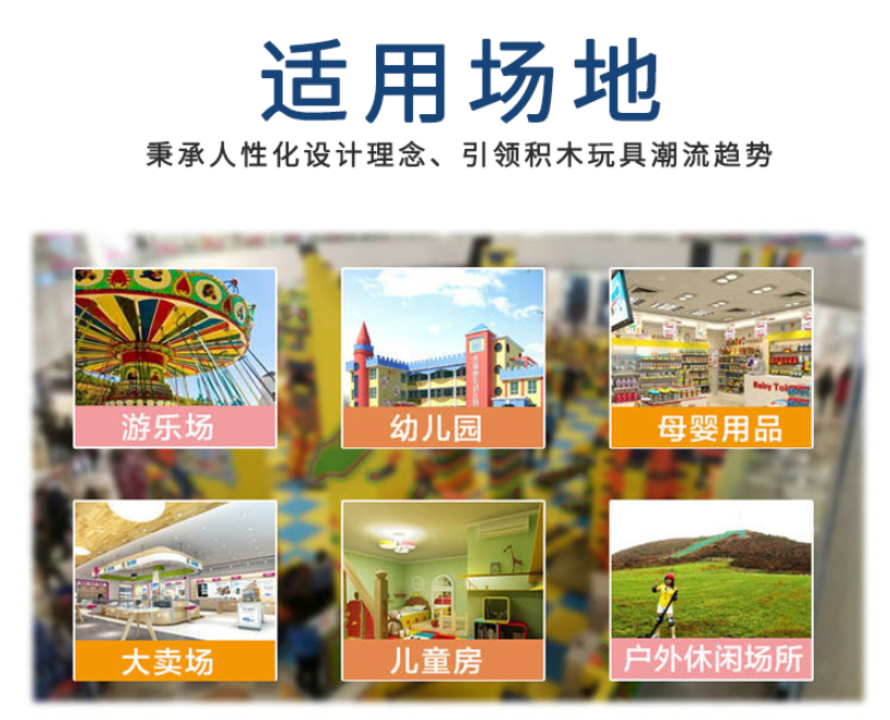 epp泡沫積木 epp泡沫積木