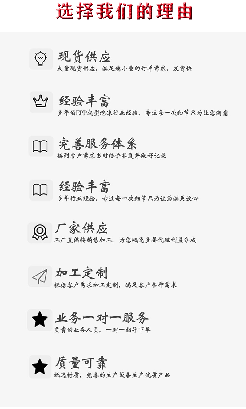 EPP結構件 EPP結構件