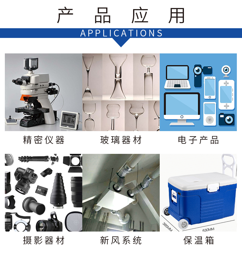 epp成型制品 epp成型制品