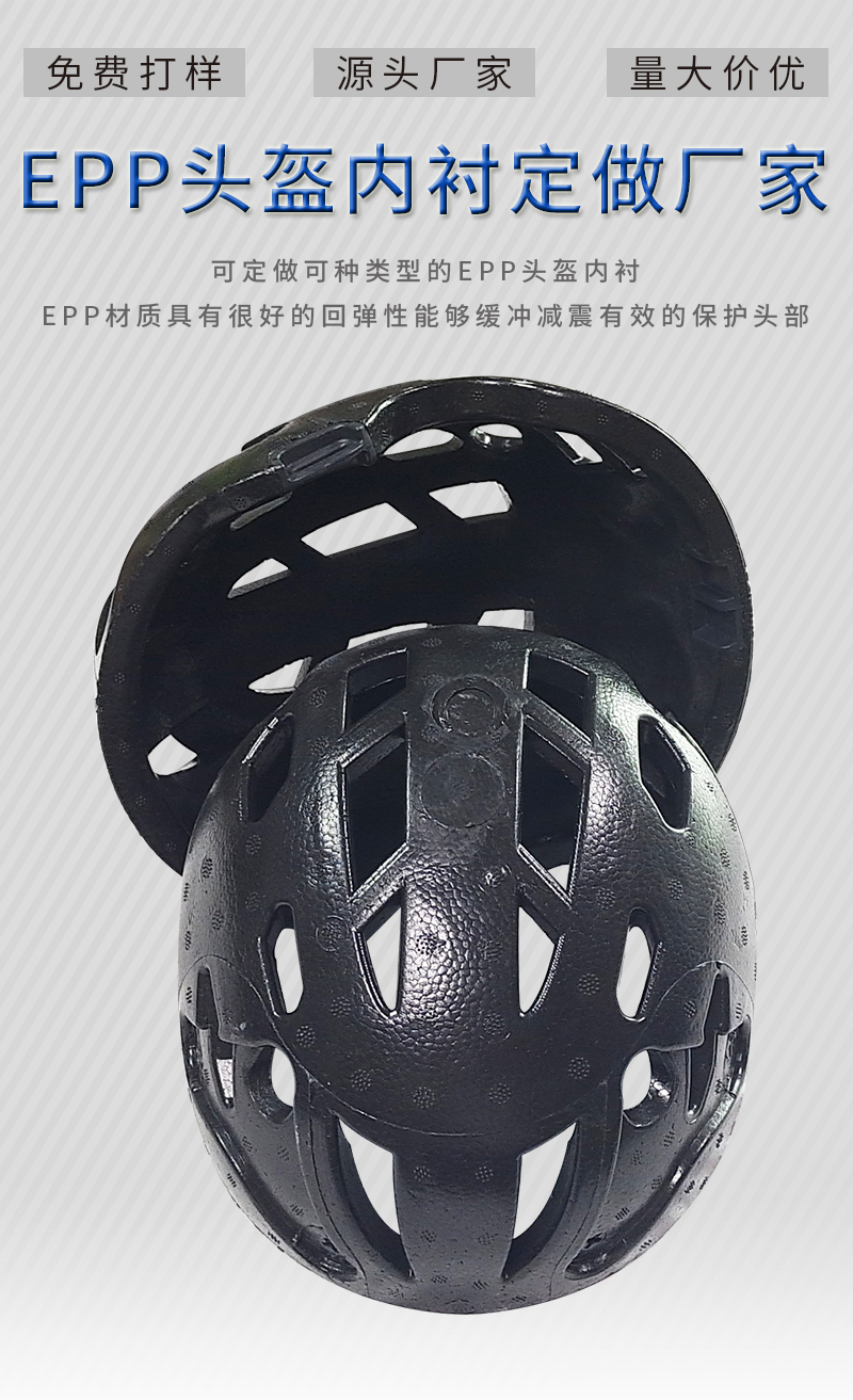 epp成型定制 epp成型定制