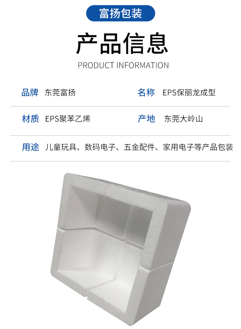 eps保麗龍泡沫成型定制 eps保麗龍泡沫成型定制