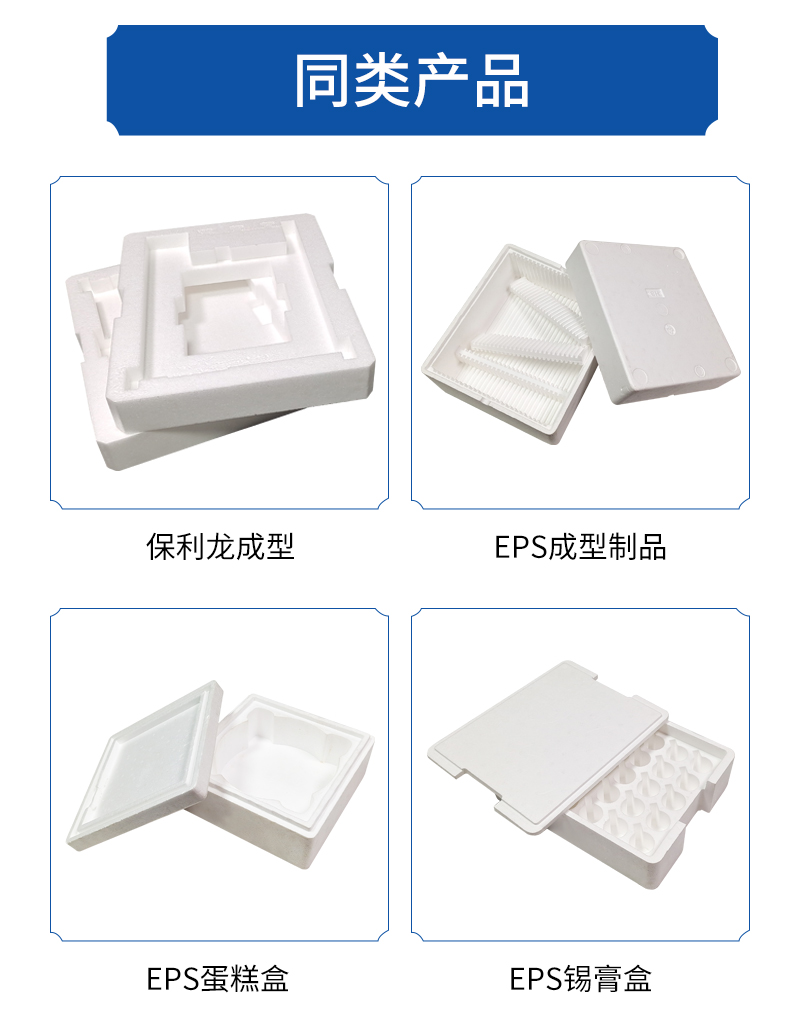 EPS保麗龍泡沫包裝 EPS保麗龍泡沫包裝