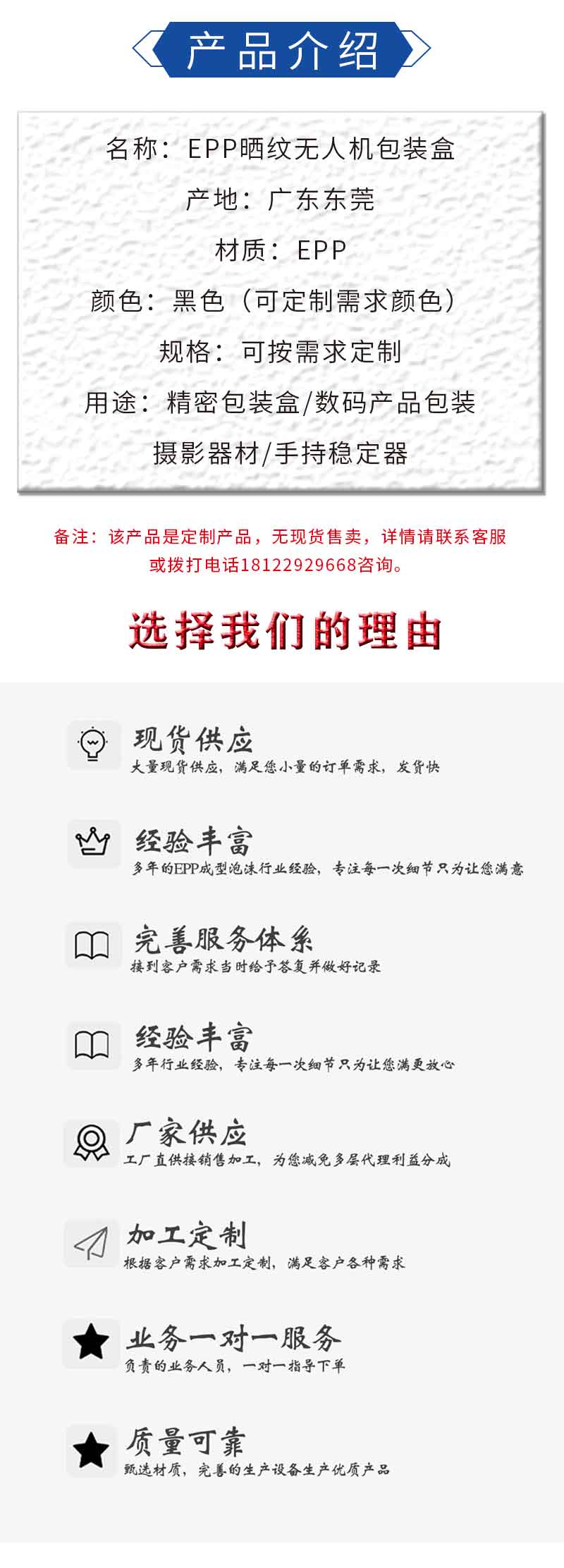 1662190684193915.jpg 官網富揚EPP曬紋無人機包裝盒_02.jpg