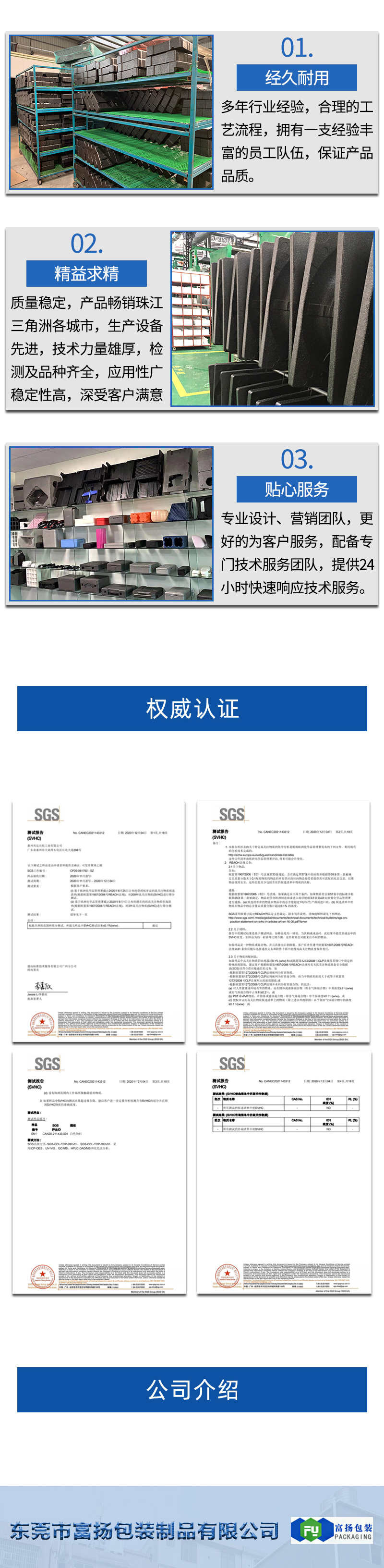 1663033123547226.jpg 官網EPP高密度包裝箱_14.jpg