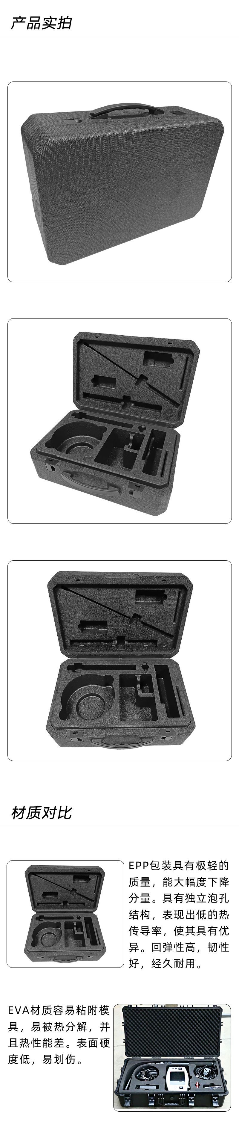 官網EPP精密儀器箱定做_10.jpg