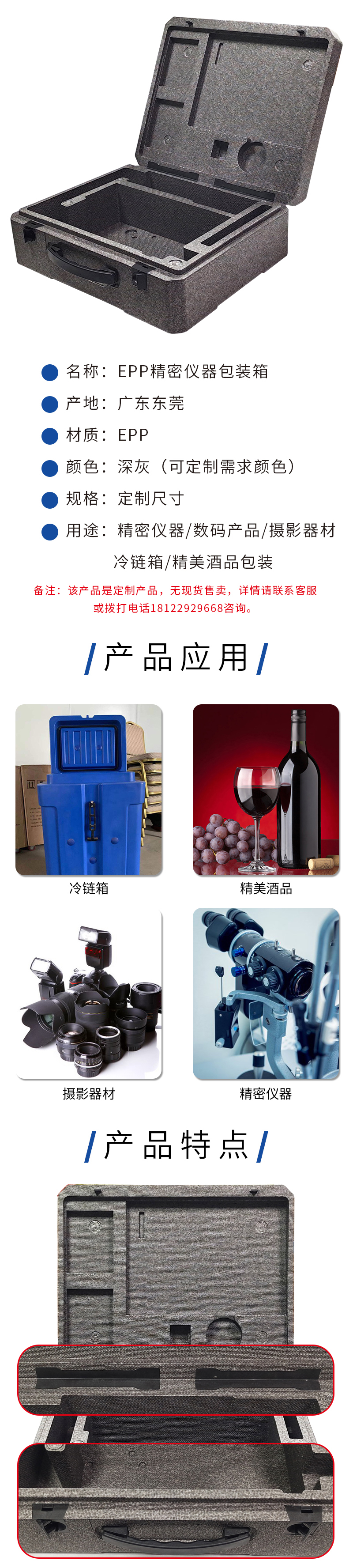 1663314714443684.jpg 官網富揚EPP精密儀器包裝箱_02.jpg