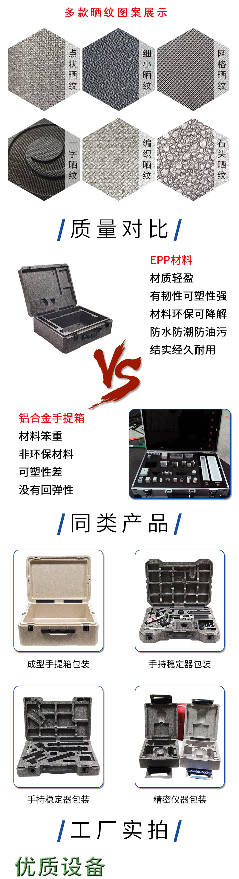 1663314790136884.jpg 官網富揚EPP精密儀器包裝箱_08.jpg