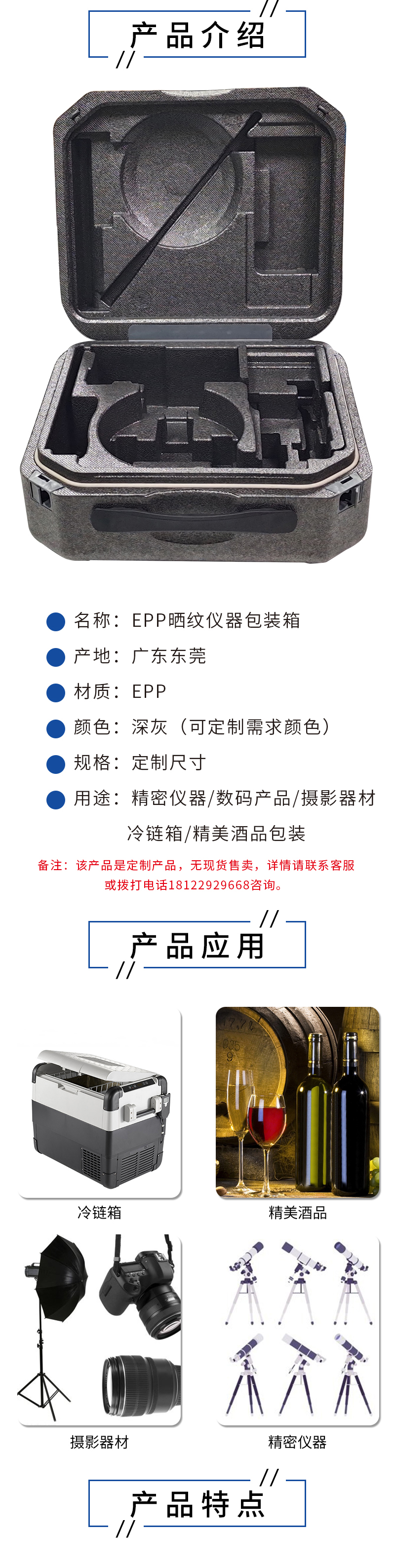 官網富揚EPP曬紋儀器包裝箱_02.jpg