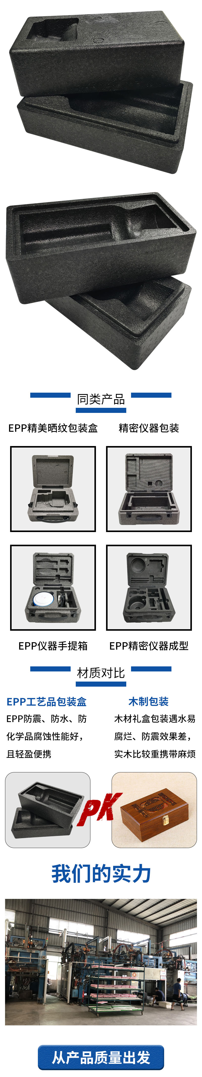官網EPP工藝品包裝盒_05.jpg