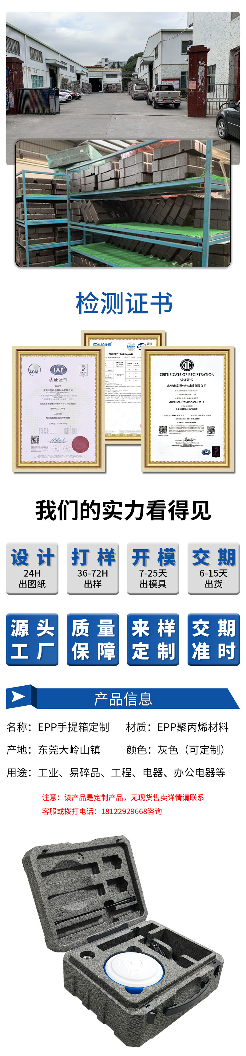 1663655701582357.jpg 官網EPP儀器手提箱9.9-9_03.jpg