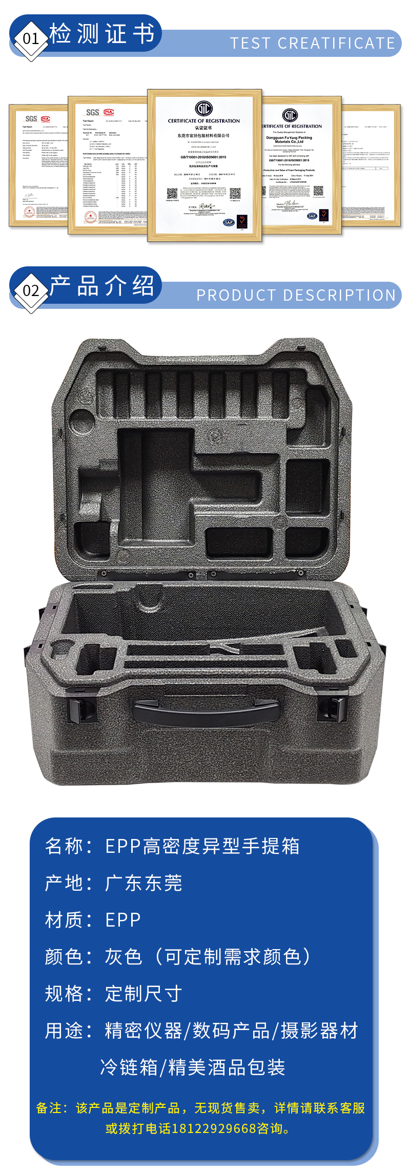 1665194691314636.jpg 官網富揚EPP高密度異型手提箱_02.jpg