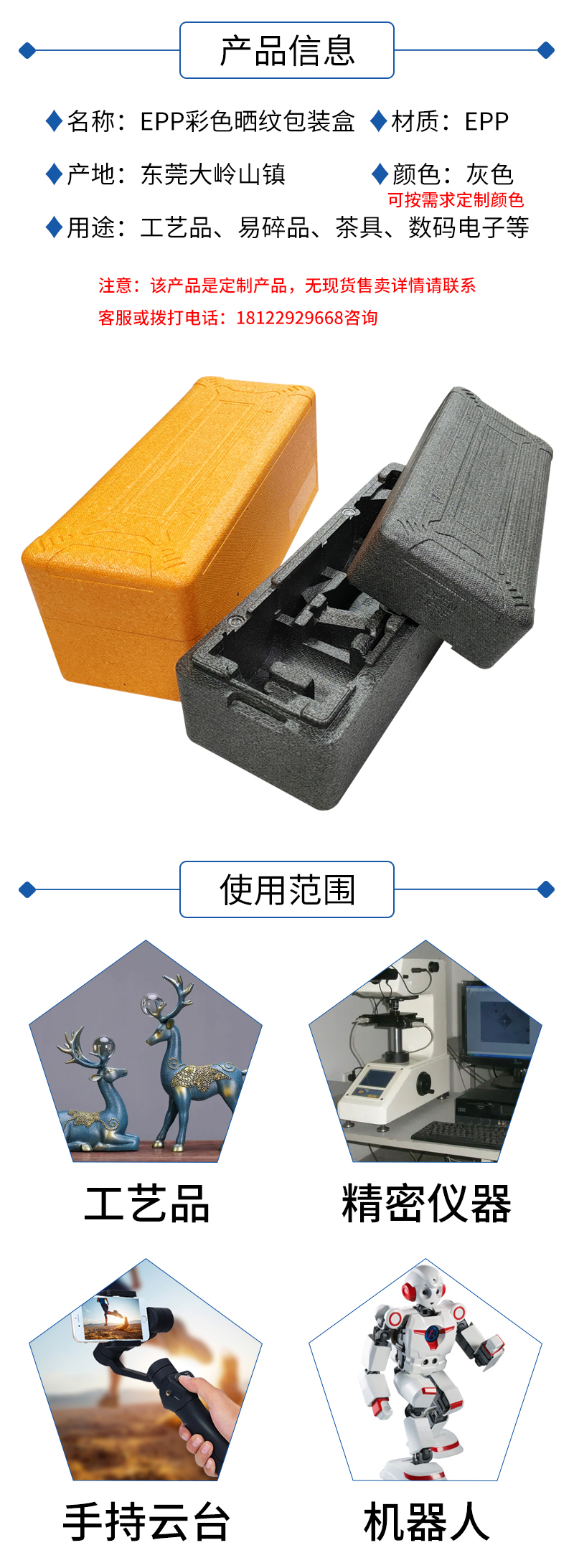 1666230995542706.jpg 官網EPP彩色曬紋包裝盒9_02.jpg