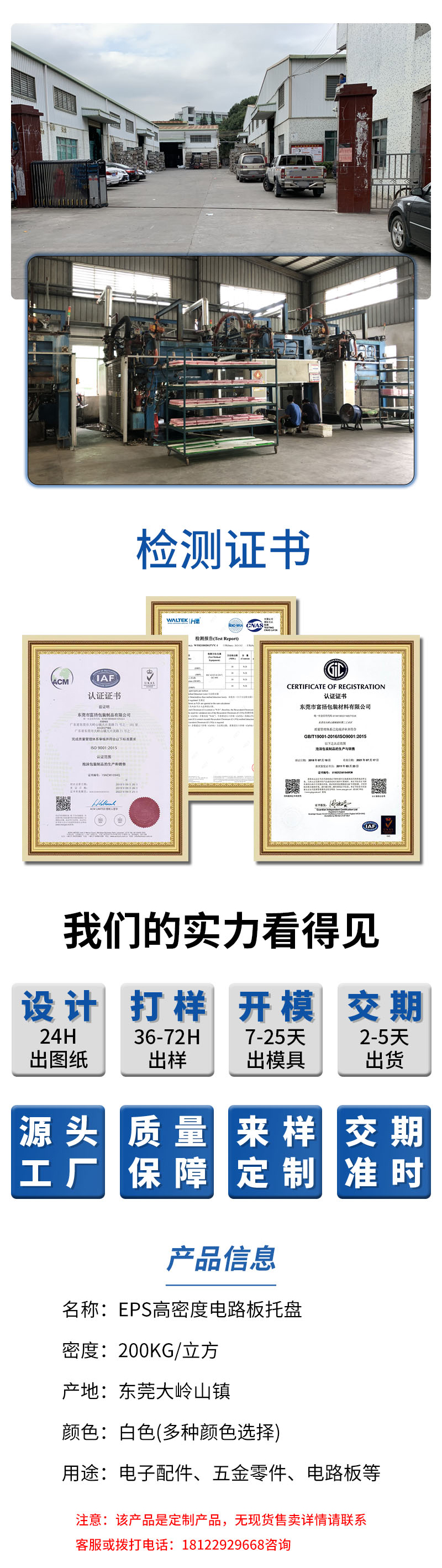 1668648574454855.jpg 官網(wǎng)EPS高密度電路板托盤_03.jpg