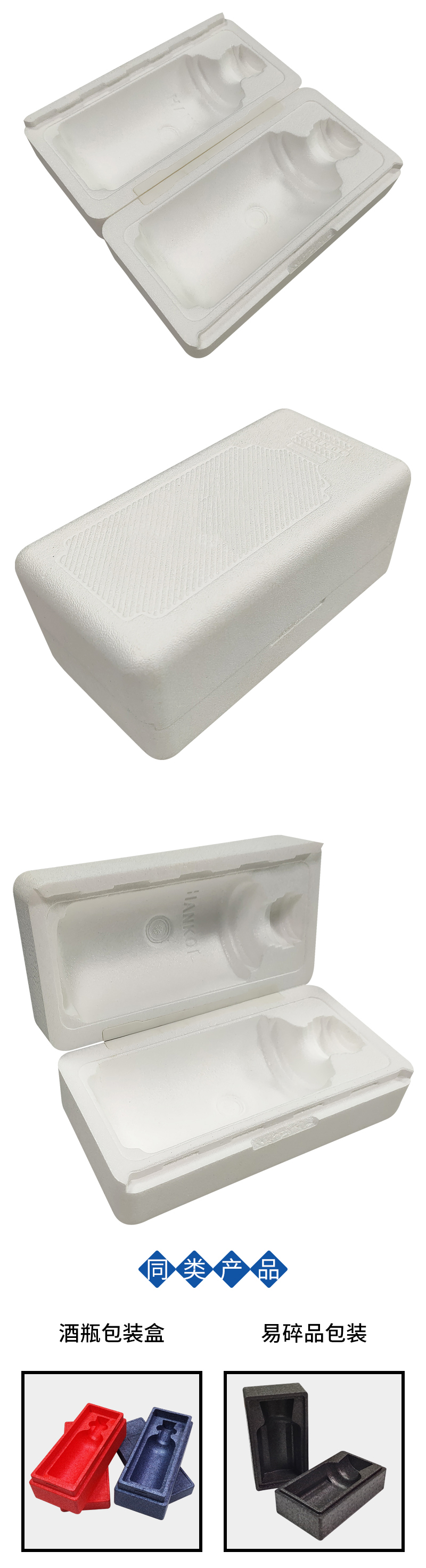 1669946739232635.jpg 官網(wǎng)EPP送禮酒盒_06.jpg