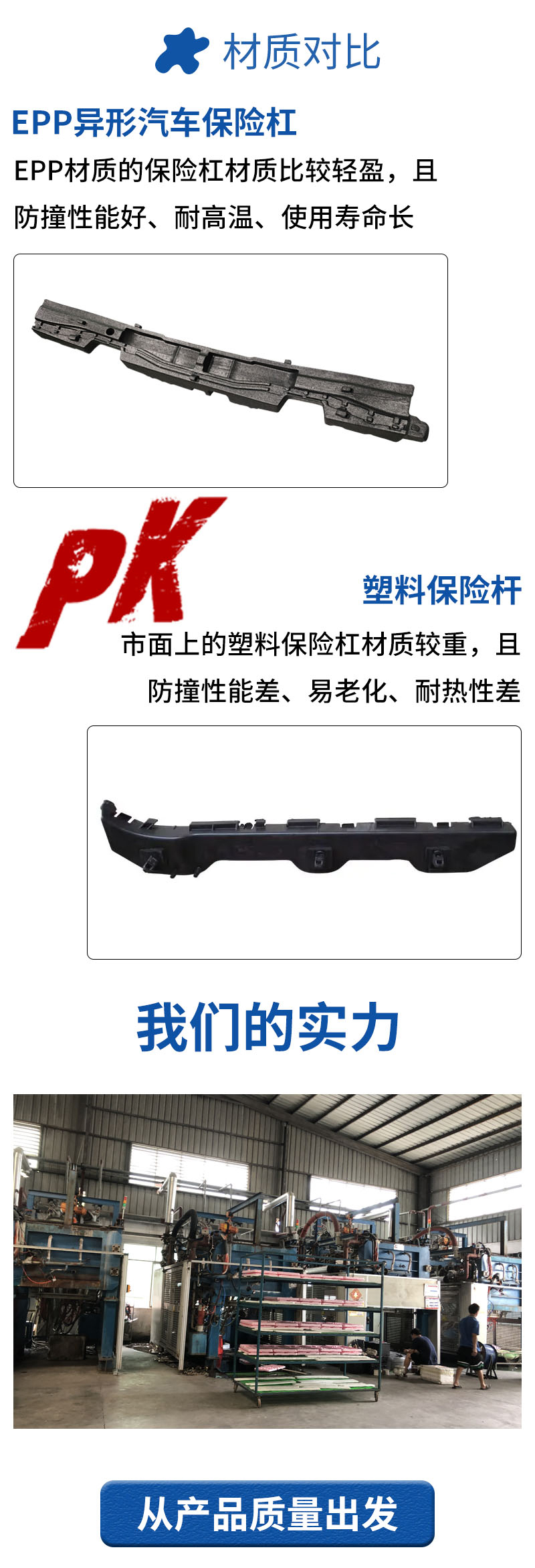 1670465665261470.jpg 官網EPP異形汽車保險杠_14.jpg