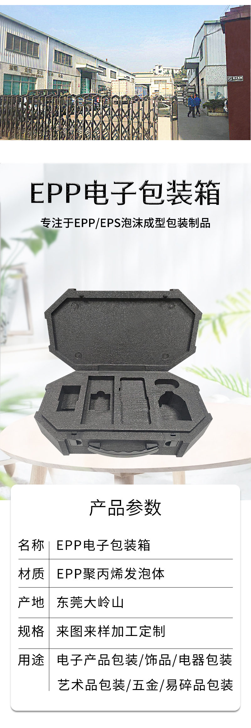1671084162741051.jpg 官網EPP電子包裝箱_02.jpg