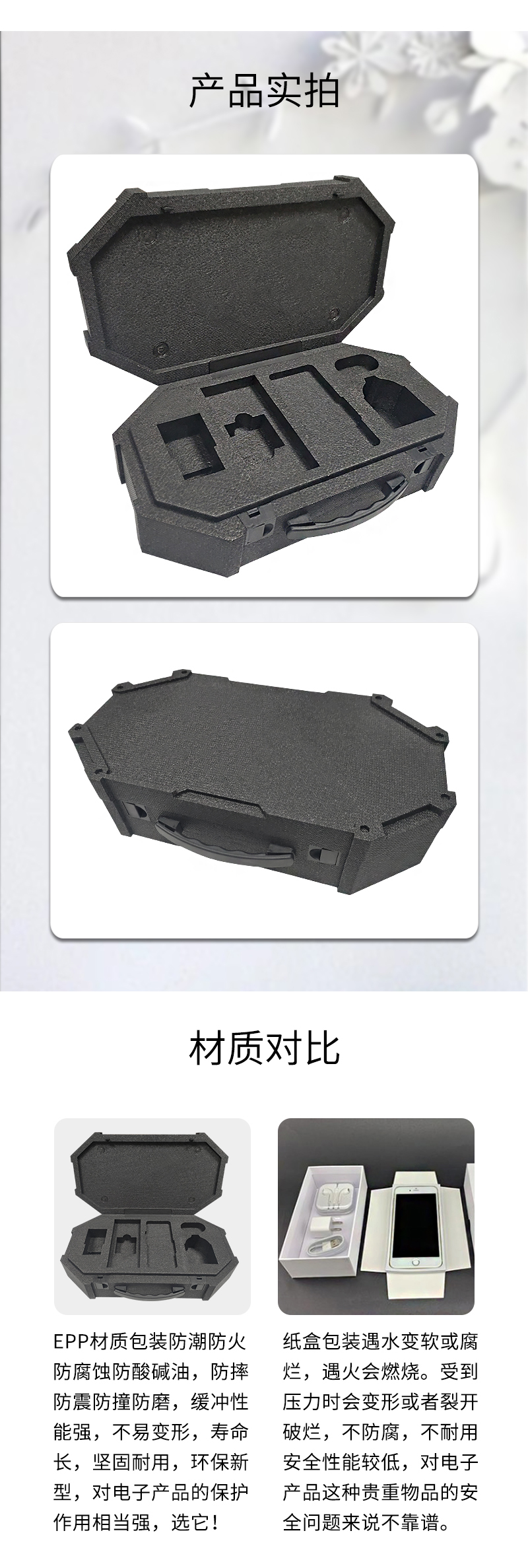 1671084852341152.jpg 官網EPP電子包裝箱_09.jpg