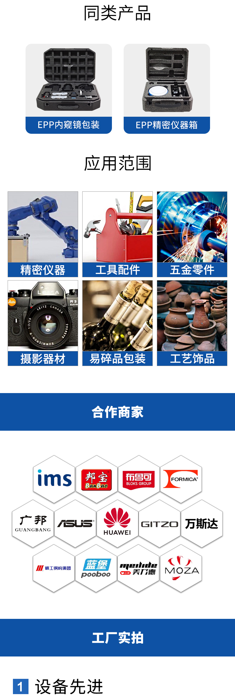 1671084862529628.jpg 官網EPP電子包裝箱_10.jpg