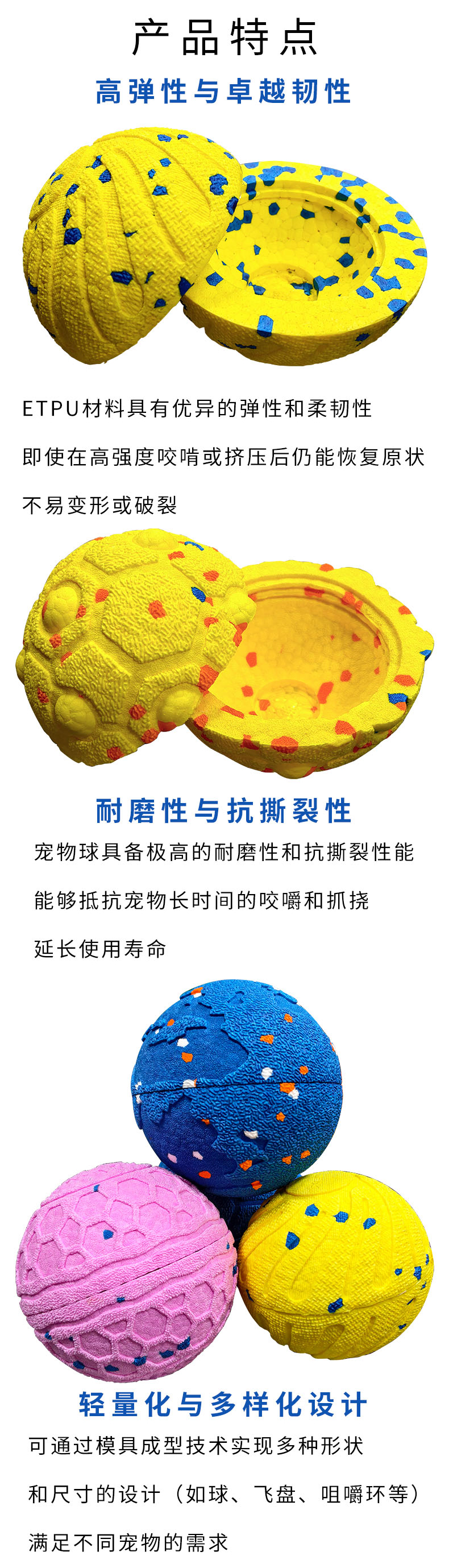 E-TPU環保寵物球_04.jpg